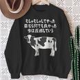 むしゃむしゃしてやった おもしろ ユーモア ジョーク 牛 むしゃくしゃしてやった スウェットシャツ 年配の女性への贈り物
