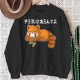 やる気はあるんすよ レッサーパンダ ジョーク かわいい 動物ギャグ好き おもしろ ネタ スウェットシャツ 年配の女性への贈り物