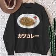 カツカレー Katsu Curry スウェットシャツ 年配の女性への贈り物