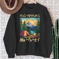 キャンプ 面白いtシャツ ソロキャンプ メンズ 子供 ネタ おもしろ 面白い 服 おもしろグッズ 文字入り スウェットシャツ 年配の女性への贈り物