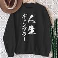 ギャンブラー 馬tシャツ レース 競馬 競輪 競艇 面白いtシャツ 文字入り メンズ おもしろ 筆文字 面白い ネタ スウェットシャツ 年配の女性への贈り物