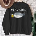 サケバンバスピス サカバンバスピス 酒好き ダジャレ お酒好き 古代魚 ネタ お笑い おもしろ ネタ スウェットシャツ 年配の女性への贈り物