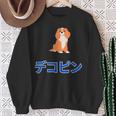 デコピン 大谷愛犬 Dekopin Decoy Dog スウェットシャツ 年配の女性への贈り物