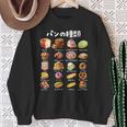 パン 種類 面白いtシャツ おもしろ 食べ物 文字入り メンズ 面白い 服 ネタ グッズ 文字tシャツ プレゼント スウェットシャツ 年配の女性への贈り物