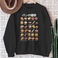 パン 種類 面白いtシャツ おもしろ 食べ物 文字入り メンズ 面白い 服 ネタ グッズ 文字 スウェットシャツ 年配の女性への贈り物