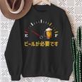 ビールが必要です 飲み おもしろ 飲み会 のんべえ ネタ 服 ビール 酒 面白い スウェットシャツ 年配の女性への贈り物