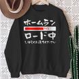 ホームラン 面白いtシャツ 野球 ベースボール おもしろ 服 ネタ メンズ 野球部 おもしろグッズ 子供 スウェットシャツ 年配の女性への贈り物