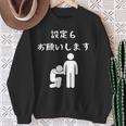 半袖 おもしろ ロゴ おしゃれ カジュアル シンプル ギャンブル パチンコ スロット 黒 メンズ 設定６ スウェットシャツ 年配の女性への贈り物