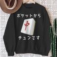 中 麻雀 牌 おもしろ グッズ 服 面白いtシャツ 文字入り 面白い 文字 ネタ メンズ ポケットから 中 スウェットシャツ 年配の女性への贈り物