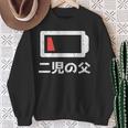 二児の父 面白いtシャツ 父親 父 文字入り メンズ おもしろ 面白い 服 オリジナル おもしろグッズ ネタ 父の日 スウェットシャツ 年配の女性への贈り物