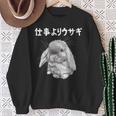 仕事よりウサギ うさぎママ ウサギ好き うさぎ好き うさぎ ペット うさぎパパ うさぎ飼い おもしろ ウサギ 兎 スウェットシャツ 年配の女性への贈り物