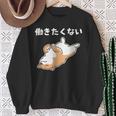 働きたくない 犬 柴犬 犬好き かわいい おもしろ 面白い スウェットシャツ 年配の女性への贈り物