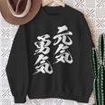 元気 勇気 面白いtシャツ 文字入り メンズ おもしろ 面白い 服 オリジナル おもしろグッズ 文字tシャツ ネタ スウェットシャツ 年配の女性への贈り物