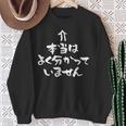 分かったふり 面白いtシャツ 文字入り メンズ おもしろ 筆文字 面白い 服 おもしろグッズ 文字tシャツ ネタ スウェットシャツ 年配の女性への贈り物