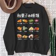 和菓子 種類 面白いtシャツ おもしろ 食べ物 文字入り メンズ 面白い 服 ネタ グッズ 文字tシャツ スウェットシャツ 年配の女性への贈り物