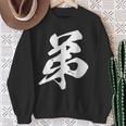 弟 漢字 家族コーデ 記念撮影 ファミリー 息子 男の子 黒 他カラー メンズ キッズ 大きいサイズ 筆文字 スウェットシャツ 年配の女性への贈り物