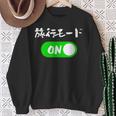 旅行 ネタ 面白いtシャツ 文字入り メンズ おもしろ 面白い 服 オリジナル おもしろグッズ 文字tシャツ スウェットシャツ 年配の女性への贈り物