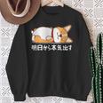 明日から本気出す ウェルシュ・コーギー・ペンブローク犬・ 犬好き かわいい おもしろ 面白い スウェットシャツ 年配の女性への贈り物