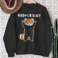 明日から本気出す 面白いtシャツ 文字入り メンズ おもしろ 面白い 服 オリジナル おもしろグッズ 文字 スウェットシャツ 年配の女性への贈り物