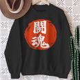 東近闘魂 漢字 日本武道 スウェットシャツ 年配の女性への贈り物