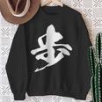 歩 漢字 一文字 将棋 名前 シンプル 黒 他カラー メンズ レディース 大きいサイズ 筆文字 スウェットシャツ 年配の女性への贈り物