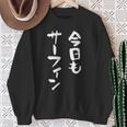 海tシャツ おもしろtシャツ 筆文字 面白tシャツ サーフィン 海好き サーファー マリンスポーツ メンズ ネタ 海 スウェットシャツ 年配の女性への贈り物