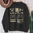 父親 面白いtシャツ ゲーム ゲーマー 新しい 父 文字入り おもしろ 筆文字 面白い 服 出産祝い 文字tシャツ スウェットシャツ 年配の女性への贈り物