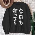 狂人 面白tシャツ 筆文字 おもしろtシャツ ネタ メンズ 文字入り おもしろおもしろい 服 スウェットシャツ 年配の女性への贈り物
