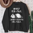 痩せろ？ 何言ってんだ。この体にいくらかけたと思ってるんだ。面白い ギャグ-ジョーク スウェットシャツ 年配の女性への贈り物