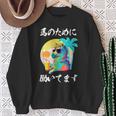 競馬 面白いtシャツ 馬 ウマ 馬tシャツ ウマ レース 乗馬 メンズ おもしろグッズ ネタ 大人 男性 スウェットシャツ 年配の女性への贈り物