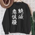 絶滅危惧種 面白tシャツ おもしろ文字 服 メンズ オリジナル ギャグ 笑えるtシャツ おもしろグッズ ネタ 漢字 長袖tシャツ スウェットシャツ 年配の女性への贈り物