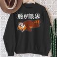 腰が限界 柴犬 面白いtシャツ 文字入り メンズ おもしろ 面白い 服 オリジナル おもしろグッズ 文字 スウェットシャツ 年配の女性への贈り物