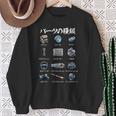 車 面白いtシャツ パーツの種類 自動車 おもしろ ネタ 文字入り 大人 メンズ おもしろグッズ 車いじり スウェットシャツ 年配の女性への贈り物