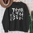 野球 面白いtシャツ 文字入り おもしろ ベースボール 服 ネタ メンズ 野球部 おもしろグッズ 大人 子供 スウェットシャツ 年配の女性への贈り物