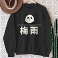 面白い 「梅雨」おもしろギャグ-ジョーク 漢字 梅雨 文字入り スウェットシャツ 年配の女性への贈り物