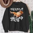 面白いtシャツ キャバリア 犬 やる気スイッチ イヌ メンズ 犬好き グッズ おもしろ 面白い 服 ネタ スウェットシャツ 年配の女性への贈り物