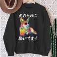面白いtシャツ コーギー イヌ わんこ メンズ 犬好き グッズ おもしろ 面白い 服 ネタ わんこ 長袖tシャツ スウェットシャツ 年配の女性への贈り物