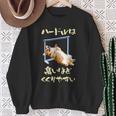 面白いtシャツ コーギー 犬 ハードル メンズ 犬好き グッズ かわいい おもしろ 面白い 服 ネタ スウェットシャツ 年配の女性への贈り物
