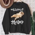 面白いtシャツ シーズー やる気スイッチ イヌ わんこ メンズ 犬好き グッズ おもしろ 面白い 服 ネタ スウェットシャツ 年配の女性への贈り物