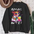 面白いtシャツ ジャックラッセルテリア イヌ わんこ メンズ 犬好き グッズ おもしろ 面白い 服 ネタ スウェットシャツ 年配の女性への贈り物