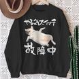 面白いtシャツ チワワ やる気スイッチ イヌ わんこ メンズ 犬好き グッズ おもしろ 面白い 服 ネタ スウェットシャツ 年配の女性への贈り物