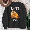 面白いtシャツ チワワ わがままボディ イヌ 犬 わんこ メンズ 犬好き グッズ おもしろ 面白い 服 ネタ スウェットシャツ 年配の女性への贈り物