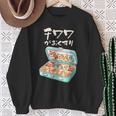 面白いtシャツ チワワ 犬 お薬 イヌ わんこ メンズ 犬好き グッズ かわいい おもしろ 面白い 服 ネタ スウェットシャツ 年配の女性への贈り物