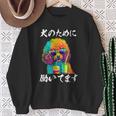 面白いtシャツ トイプードル イヌ わんこ メンズ 犬好き グッズ おもしろ 面白い 服 ネタ わんこ スウェットシャツ 年配の女性への贈り物