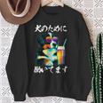 面白いtシャツ バーニーズマウンテンドッグ イヌ わんこ メンズ 犬好き グッズ おもしろ 面白い 服 ネタ スウェットシャツ 年配の女性への贈り物
