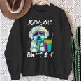 面白いtシャツ ビションフリーゼ イヌ わんこ メンズ 犬好き グッズ おもしろ 面白い 服 ネタ わんこ スウェットシャツ 年配の女性への贈り物