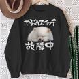 面白いtシャツ ポメラニアン やる気スイッチ イヌ メンズ 犬好き グッズ おもしろ 面白い 服 ネタ スウェットシャツ 年配の女性への贈り物
