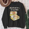 面白いtシャツ ポメラニアン 犬 お薬 イヌ メンズ 犬好き グッズ かわいい おもしろ 面白い 服 ネタ スウェットシャツ 年配の女性への贈り物