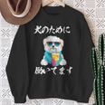 面白いtシャツ マルチーズ 犬 イヌ わんこ メンズ 犬好き グッズ おもしろ 面白い 服 ネタ わんこ スウェットシャツ 年配の女性への贈り物