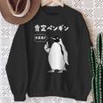 面白いtシャツ おもしろ 動物 なんか違う肯定ペンギン メンズ 子供 おもしろ 服 グッズ ネタ スウェットシャツ 年配の女性への贈り物